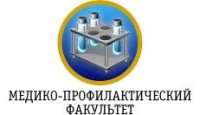 целевой набор на медико-профилактический факультет.